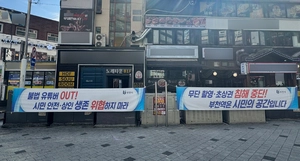 [경인 Pick] 부천 ‘막장 유튜버’ 여전히 몸살