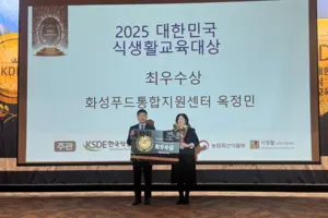 화성푸드통합지원센터, 대한민국 식생활교육대상 최우수상 수상