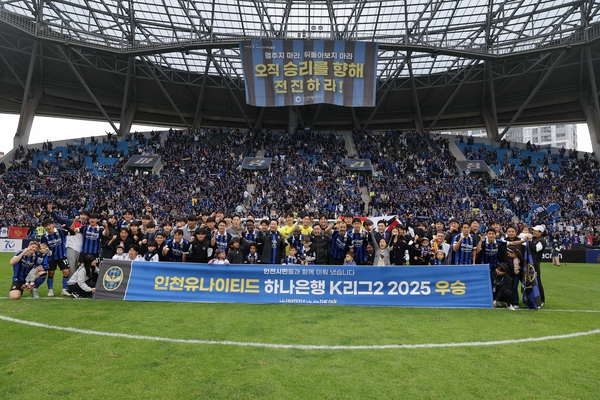 26일 인천축구전용경기장에서 열린 하나은행 K리그2 2025 36라운드 인천 유나이티드와 경남 FC의 경기에서 인천 선수단과 서포터즈들이 리그 우승과 1부 승격을 자축하며 기념 촬영을 하고 있다. 2025.10.26 /한국프로축구연맹 제공
