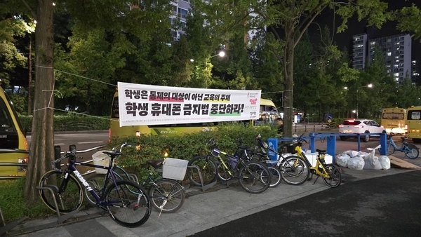아수나로가 수원시 장안구 정자동 학원가에 건 ‘수업 중 스마트폰 금지법’ 비판 플랜카드. /아수나로 제공