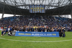 인천 승격 세리머니… 수원은 초조하다