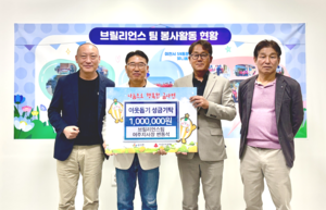 브릴리언스팀 여주·이천지사, 금사면사무소 개업