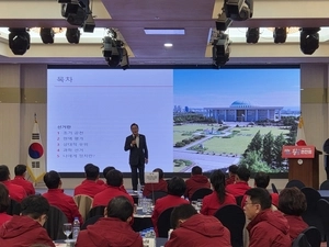 국민의힘 경기도당 지방선거 대비 도의원 부위원장단 워크숍 개최