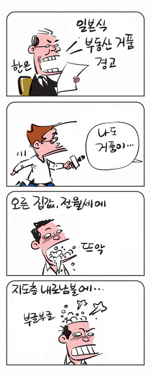 미스터 달팽이(이공명)