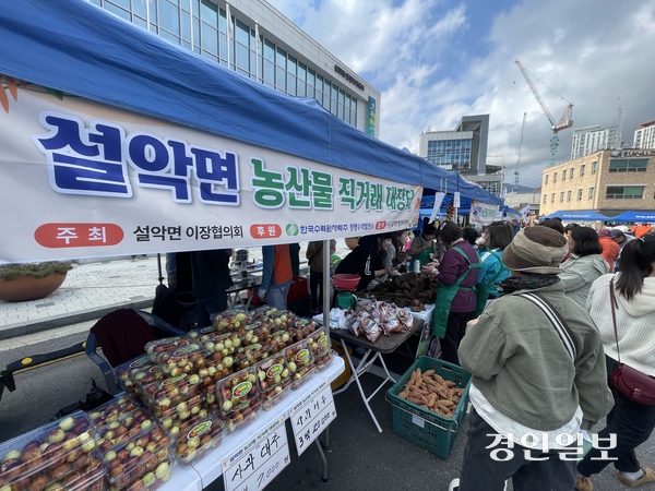 지난 25일 가평군 설악면 주민센터 앞마당에서 열린 설악면 농산물 직거래 대장터를 찾은 주민들이 장터를 둘러보고 있다. 설악면 이장협의회가 주관한 이번 행사에는 15개 농가에서 농산물 및 가공 식품 등 약 50개 품목을 선보인 가운데 1천여명의 주민이 찾는 등 성황을 이뤘다. 2025.10.25 가평/김민수기자 kms@kyeongin.com