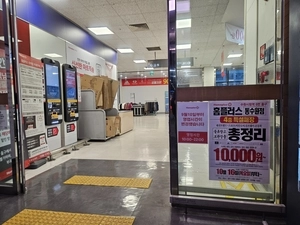 “여기도 폐점인가?”… 홈플러스 잇단 창고세일에 소비자 혼선