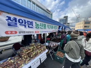 [포토] ‘소문난’ 설악면 농산물 직거래 장터
