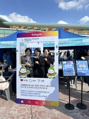미래세대가 함께 만드는 청렴 문화… 고양 MZ세대 청렴주니어보드 행사