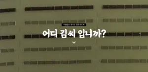 경인일보 11년 연속 한국편집상 ‘최우수상 연주훈 기자 누구입니까’