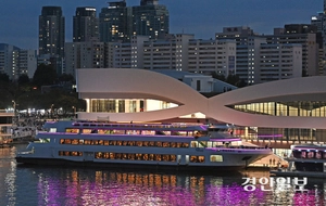 [사설] ‘서해뱃길’ 운항 재개, 경인아라뱃길 활성화 나설 때