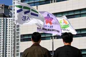 [포토] 이태원 참사 3주기 ‘추모 깃발’