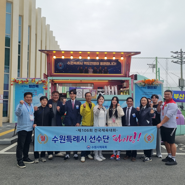 수원시역도연맹은 지난 17~22일 부산광역시 남구 국민체육센터에서 열린 제106회 전국체육대회 역도 경기장에 커피차를 후원했다. /수원시역도연맹 제공