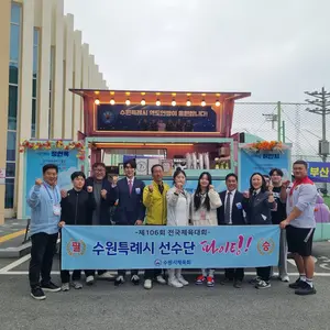 수원시역도연맹, 전국체전에 커피차 ‘선수단 독려’
