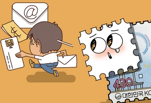 [참성단] 우표의 운명