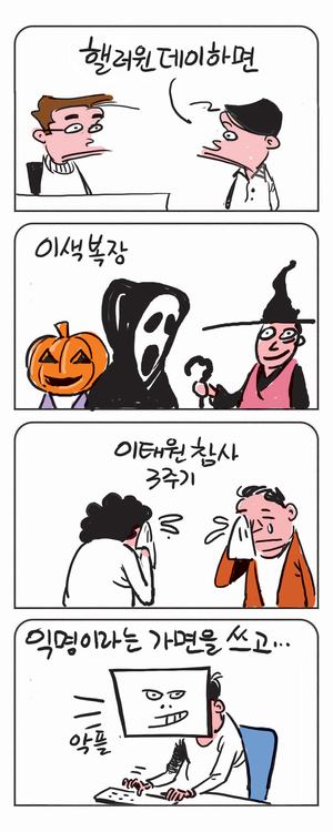 미스터 달팽이(이공명)