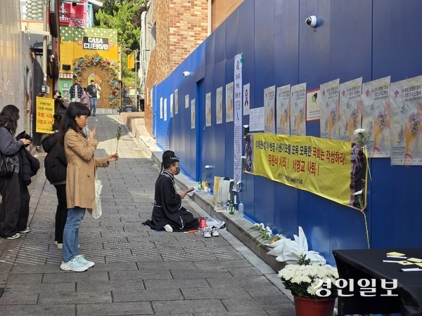 29일 이태원역 1번 출구 옆 이태원참사 현장. 추모의 의미로 국화꽃을 내려 놓는 시민과 피해자들의 넋을 기리기 위해 의식 행위를 하는 시민도 있었다. 2025.10.29 /고건기자 gogosing@kyeongin.com