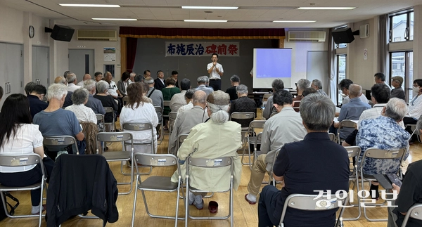 지난 9월13일 일본 미야기현 이시노마키시의 한 커뮤니티센터에서 후세 다츠지의 생애를 기리는 기념식이 열리고 있다. 2025.9.13 /정선아기자 sun@kyeongin.com