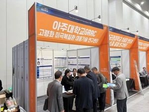 아주대 GRRC, ‘제3회 수원시 기업인의 날’ 전시·홍보 부스 운영···관람객들 호응 높아