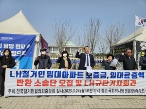 철거민에 잘못된 규정 적용 LH… ‘부당이득금 반환’ 집단 소송