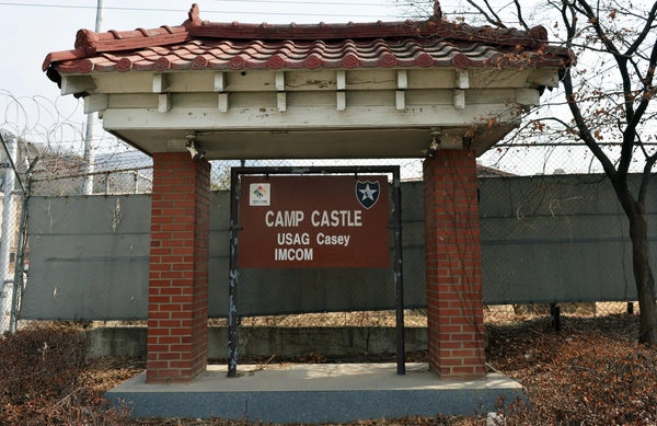 동두천 캠프캐슬. /동두천시 제공