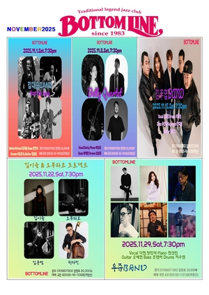 인천 재즈클럽 ‘버텀라인’ 11월 공연 라인업 [인천문화산책]