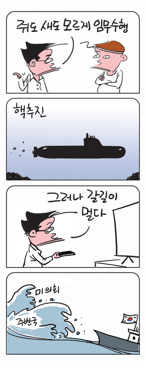 미스터 달팽이(이공명)
