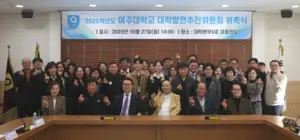 여주대, 혁신 거버넌스 ‘대학발전추진위원회’ 출범