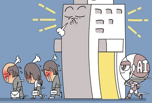 [참성단] AI발 대량 해고