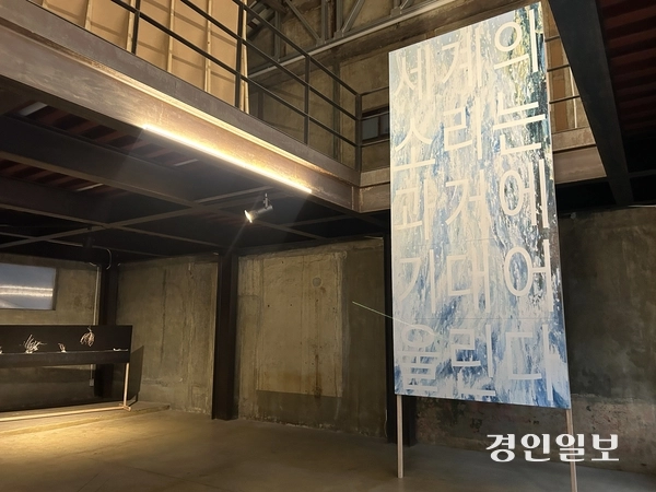 김지영 작가 作 ‘세계의 소리는 과거에 기대어 울린다’. 2025.10.30/백효은기자100@kyeongin.com