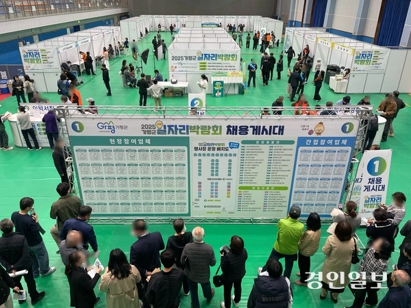 31일 가평군 한석봉체육관서 열린 ‘2025 가평군 일자리 박람회’를 찾은 구직인들이 채용 게시대 등을 둘러보고 있다. 이번 일자리 박람회에는 (주)오리엔트바이오, 가평교통주식회사, 주식회사 녹선, 가족사랑재가복지센터, 농업회사법인(주)코리안 파인 등 현장 직접 참여 30개 업체와 취업연계 간접 참여 20개 업체 등 총 50개 업체가 참여했다. 또 박람회장에는 직업적성검사, 이력서 사진 촬영, 노무법률상담부터 근로복지공단, 일자리재단, 경기북부노동인권센터 등의 취업지원 부스도 마련됐다. 2025.10.31가평/김민수기자 kms@kyeongin.com