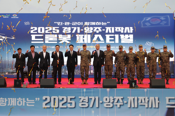 31일 양주시 광적면 가납리비행장에서 ‘2025 아미 타이거(Army TIGER) 드론봇페스티벌’ 개막식이 열리고 있다. 2025.10.31 /양주시 제공