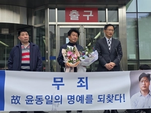 ‘이춘재 살인’ 누명 벗은 故윤동일씨, 5억원대 국가배상 소송 전망은