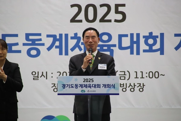 이원성 경기도체육회장이 2025 경기도동계체육대회 개막식에서 대회사를 하고 있다. 2025.10.31 /경기도체육회 제공