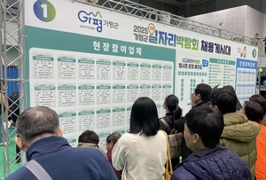 [포토] 가평군 대규모의 일자리 박람회 ‘눈길’