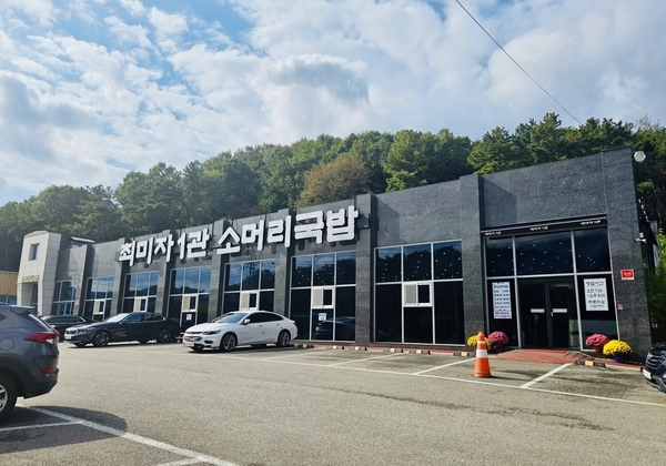최미자1관 소머리국밥집. /광주시 제공