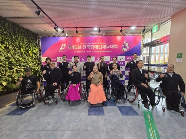 제45회 전국장애인체육대회에서 경기도 댄스 선수단이 파이팅을 외치고 있다. /경기도장애인체육회 제공
