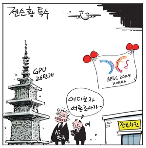 [경인만평] 젠슨황 특수