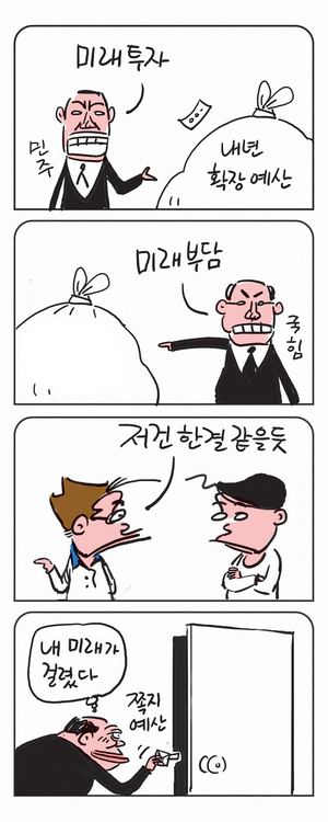 미스터 달팽이(이공명)