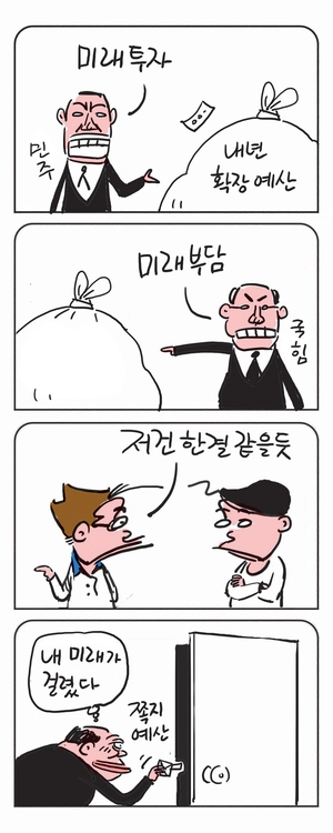 미스터 달팽이(이공명)