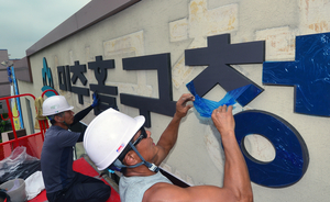 주민 납득하는 ‘새 이름’ 필요… 예산·법적 절차는 큰 부담