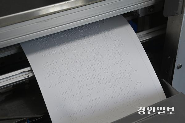 점자의 날을 하루 앞둔 3일 오후 수원시 팔달구 경기도시각장애인 도서관에서 점차책이 제작되고 있다. 2025.11.3 /최은성기자 ces7198@kyeongin.com
