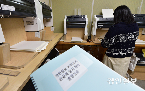 인천시 미추홀구 송암점자도서관에서 점자로 번역된 기획보도 ‘손끝에 닿지 않는 훈맹정음’이 인쇄되고 있다. 2025.11.3 /조재현기자 jhc@kyeongin.com