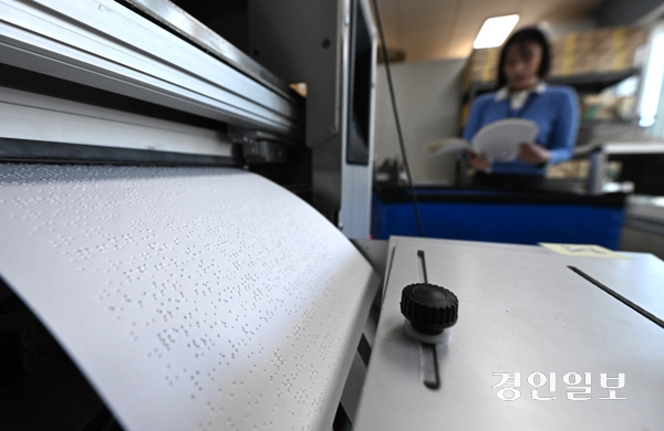 점자의 날을 하루 앞둔 3일 오후 수원시 팔달구 경기도시각장애인 도서관에서 점차책이 제작되고 있다. 2025.11.3 /최은성기자 ces7198@kyeongin.com