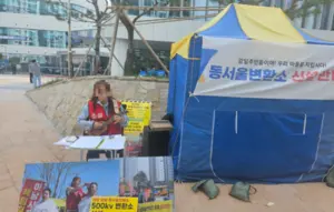 ‘동서울 초고압 직류변환소’ 갈등… “정부 신축 인허가 입장 표명해야”