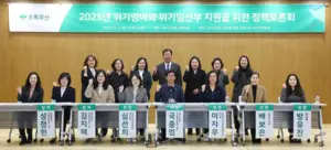 초록우산 경기본부, 위기영아 지원 정책토론
