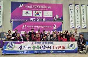 금 절반 챙긴 경기도 당구… 여유있게 15연패 달성