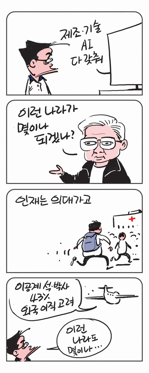 미스터 달팽이(이공명)