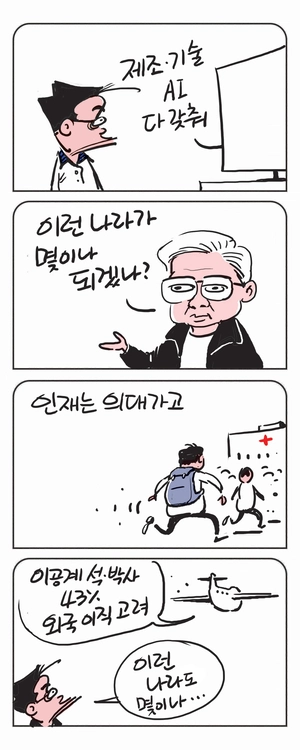 미스터 달팽이(이공명)