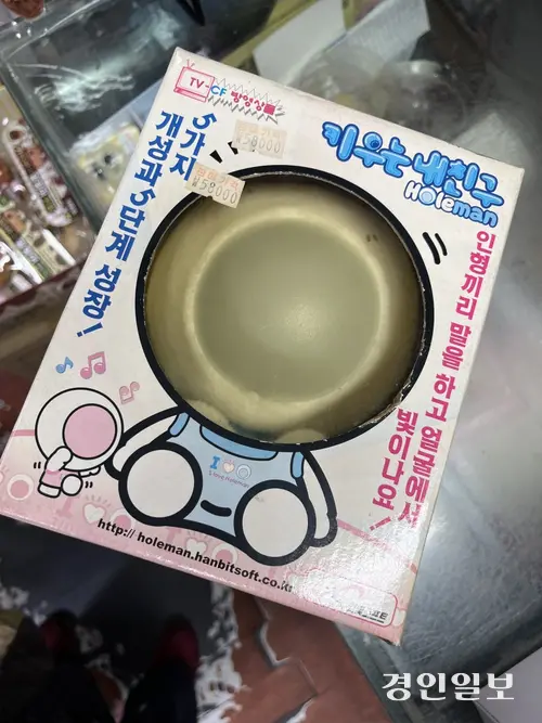 고양 이화문구 프라자를 방문한 민주씨가 구매를 고민했던 홀맨. /블로그 ‘문방구 아줌마’ 캡처