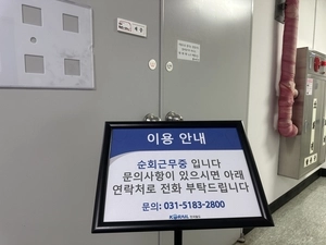 “역무원 1명뿐, 긴급대처 불가”… 서해선 소사~원시, 충원 호소